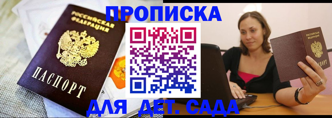 прописка паспорт в Саратовской области